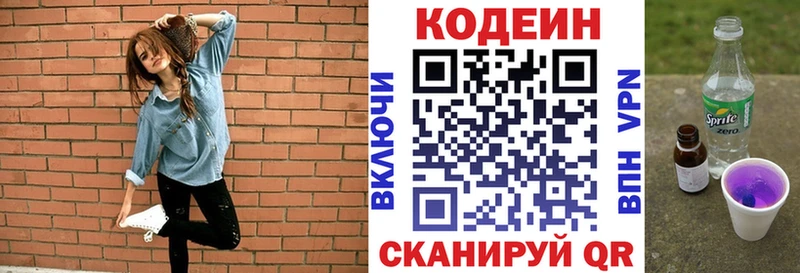 сколько стоит  Новоржев  OMG   Codein напиток Lean (лин) 