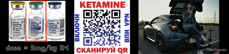 Кетамин ketamine Новоржев