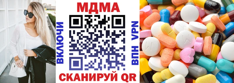 MDMA кристаллы  Новоржев 