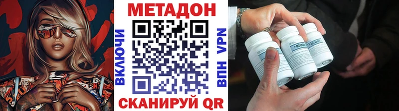 mega рабочий сайт  Новоржев  Метадон кристалл 